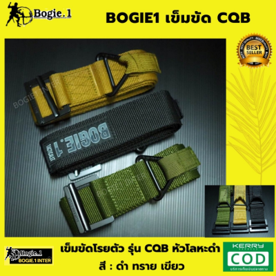 เข็มขัดยุทธวิธี เข็มขัดโรยตัว CQB เข็มขัดผู้ชาย แบรนด์ Bogie1 ผลิตจากไนลอนแท้้ 100% สี ดำ ทราย เขียว