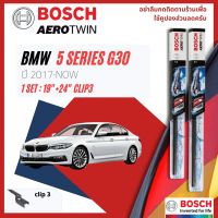 [Official BOSCH Distributor] ใบปัดน้ำฝน BOSCH AEROTWIN PLUS คู่หน้า 19+26 Push3 Arm สำหรับ BMW 5 Series G30 520d, 530e year 2017-NOW ปี 17,18,19,20,21,22,60,61,62,63,64,65