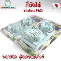 เครื่องตัดไข่ เครื่องตัดไข่ต้ม ที่ตัดไข่ ที่ตัดแบ่งไข่ต้ม  tool for cutting eggs