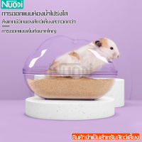 ห้องนํ้าหนูแฮมเตอร์ ที่อาบทราย กันทราย ห้องน้ำหนูแฮมสเตอร์แบบใส อ่างอาบนํ้าอะคริลิค ห้องน้ำหนู ใส่ทรายอาบน้ำ ของเล่นแฮมสเตอร์ ทนทาน