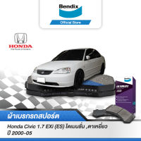 Bendix ผ้าเบรค HONDA ซีวิค 1.7 EXi (ES) ไดเมนชั่น ,ตาเหยี่ยว ปี 2000-05