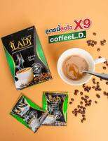 ส่งฟรี 2 กล่อง กาแฟแอลดี (Coffee L.D.) แบรนด์แม่ตั๊ก โปรโมชั่นพิเศษ ✅เอาใจคอกาแฟ  ✅ได้สุขภาพ✅ไม่อ้วน✅ไม่มีพุง✅ไร้ไขมัน?หอม กลมกล่อม