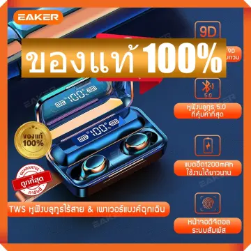 หูฟังเกมมิ่งไม่เกิน500 ราคาถูก ซื้อออนไลน์ที่ - ก.ย. 2023 | Lazada.Co.Th