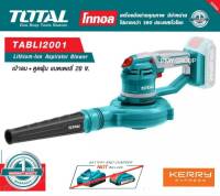 TOTAL ?? เครื่องเป่าลม-ดูดฝุ่น แบตเตอรี่ไร้สาย 20v รุ่น TABLI2001 (ไม่รวมแบตเตอรี่และแท่นชาร์จ) Lithium-Ion aspirator blower  ***ส่งฟรี***