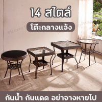 โต๊ะเก้าอี้หวาย garden furniture โต๊ะสนามในสวน ชุดโต๊ะเก้าอี้ โต๊ะ ทนแดด ​ทนฝน โต๊ะสนามในสวน โต๊ะนั่งเล่น หวายเทียม PE มีเก็บเงินปลายทาง โต๊ะกินข้าว