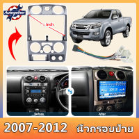 หน้ากากวิทยุ สำหรับ Isuzu DMAX 2007 2008 2009 2010 2011 2012 2 din รถวิทยุ 9 นิ้วกรอบป้าย อะไหล่รถยนต์