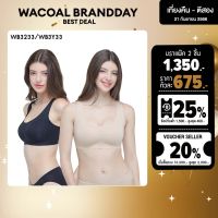 Wacoal Smart Size Go Girls Jelly Bra U-Crop Set 2 ชิ้น บราไร้โครง วาโก้เจลลี่บรา รุ่น WB3233 (สีเบจ/BE-สีดำ/BL)