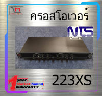 CROSSOVER ครอสโอเวอร์ รุ่น 223XS ยี่ห้อ NTS ของแท้ พร้อมส่ง