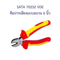 ?‍?[พร้อมส่ง] SATA 70232 VDE คีมปากเฉียงแบบฉนวน 6 นิ้ว