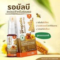 Maxi propolis mouth spray 20ml. มีติดบ้านไว้ อุ่นใจค่ะ สเปรย์ฆ่าเชื้อ-พ่นปากลดอาการเจ็บคอระคายเคือง