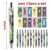 [COD] Spy play house peripheral ballpoint pen set cartoon anime printing gel (12 sets)