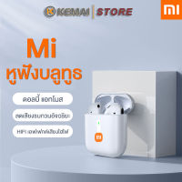 KEMAI หูฟังไร้สาย Xiaomi Bluetooth 5.0 TWS หูฟังอินเอียร์ไร้สายขนาดเล็ก Air Earbuds พร้อมไมโครโฟน Touch Control เคสชาร์จ