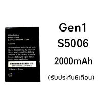 Batterry AiS Gen1 /Lava Gen1 model S5006 แบตเตอรี่โทรศัพท์มือถือ เอไอเอส เจน1/ลาวา เจน1 โมบาย เอส5006