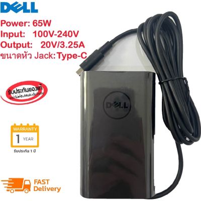 ( Pro+++ ) สุดคุ้ม Dell Adapter ของแท้ 20V/3.25A 65W Type C Dell XPS 12 9250 Latitude 12 7275 5280 7280 สายชาร์จ เดล อะแดปเตอร์ (dell006) ราคาคุ้มค่า อุปกรณ์ สาย ไฟ ข้อ ต่อ สาย ไฟ อุปกรณ์ ต่อ สาย ไฟ ตัว จั๊ ม สาย ไฟ