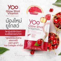 Yoo glow shot vitamin ยู โกลว์ ช็อต วิตามิน วิตามินบำรุงผิวกรอกปาก ยูคอลลาเจน ยูโกลว์ชอท [5 ซอง/ห่อ] [1 ห่อ]