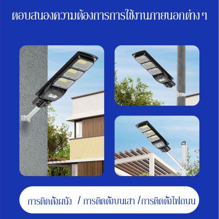 ฟโซล่าเซลล์-ไฟโซล่าเซลล์-solar-light-90w-150w-200w-300w-โคมไฟโซล่าเซล-สปอร์ตไลท์-ไฟเซ็นเซอร์-ไฟโซล่าเซลล์พร้อมขาตั้งเเ-กันน้ำ-รีโมท-สวน-กลางแจ้ง