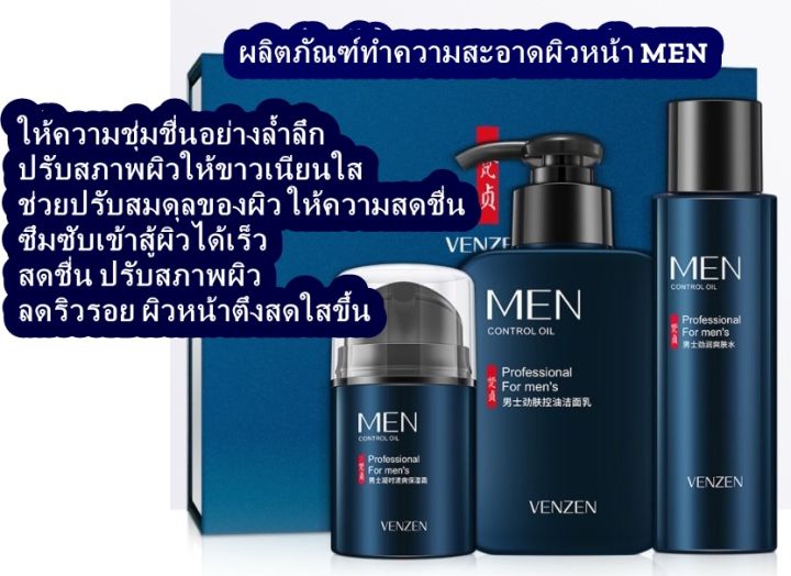 เซต-3-ชิ้น-fanzhen-ผลิตภัณฑ์ดูแลผิวผู้ชายแข็งแรงสดชื่น-hydrating-moisturizing-hyaluronic-acid-mask-skin-care