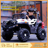 รถแบตเตอรี่เด็ก ?ฮอตเว่อร์ 5มอเตอร์? รถเด็กนั่งทรงJeep(บังคับผ่านแอพมือถือได้) ยานพาหนะออฟโรด