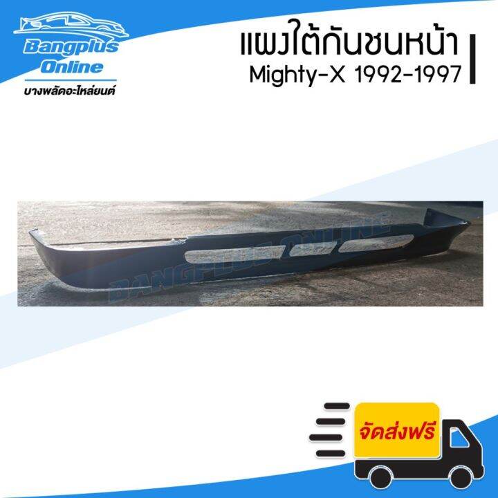 pro-สุดคุ้ม-แผงใต้กันชนหน้า-กันชนหน้าตัวล่าง-toyota-mighty-x-ไมตี้-เอ็กซ์-1992-1993-1994-1995-1996-1997-bangpluson-ราคาคุ้มค่า-กันชน-หน้า-กันชน-หลัง-กันชน-หน้า-ออฟ-โร-ด-กันชน-หลัง-วี-โก้