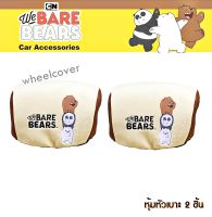 We Bare Bears v.2 หมีจอมป่วน ผ้าหุ้มหัวเบาะหน้า 2 ชิ้น Head Rest Cover กันรอยและสิ่งสกปรก ลิขสิทธิ์แท้ ลวดลายสวยงาม