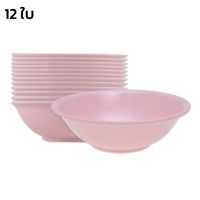 ชุดชามเมลามีน ชามเมลามีน ชามปากบานมีขอบ ชามใส่แกง melamine-bowl สีชมพูล้วน แพ็ค 12ใบ สามารถใส่อาหารร้อนได้ น้ำหนักเบา จับถนัดมือ Soonbuy