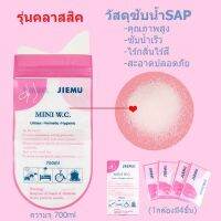 ของแท้ ถุงฉี่JIEMU ถุงสำรองใส่ปัสสาวะยามคับขัน สีชมพูความจุ700ml ห้องน้ำพกพา สุขภัณฑ์เคลื่อนที่ เคลื่อนที่ รถติดเดินป่า ผู้ป่วยติดเตียง