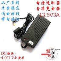 Square dance audio rod speaker 13.5V3A portable mobile DVD charger 13.5V3000MA power supply