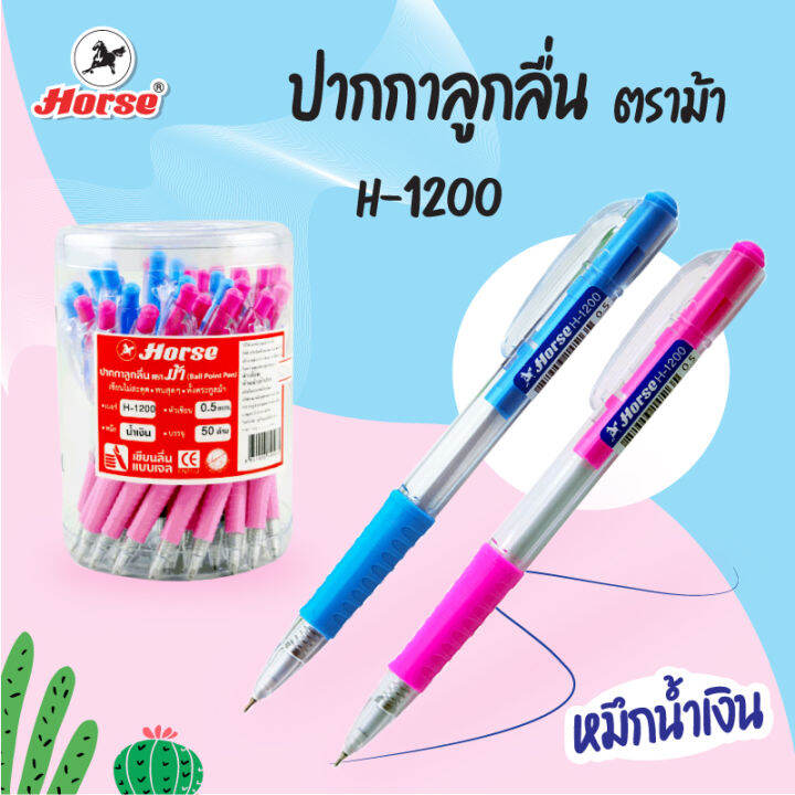 horse-ตราม้า-ปากกาลูกลื่นกด0-7มม-h-1200-1x40ด้าม-กระป๋อง