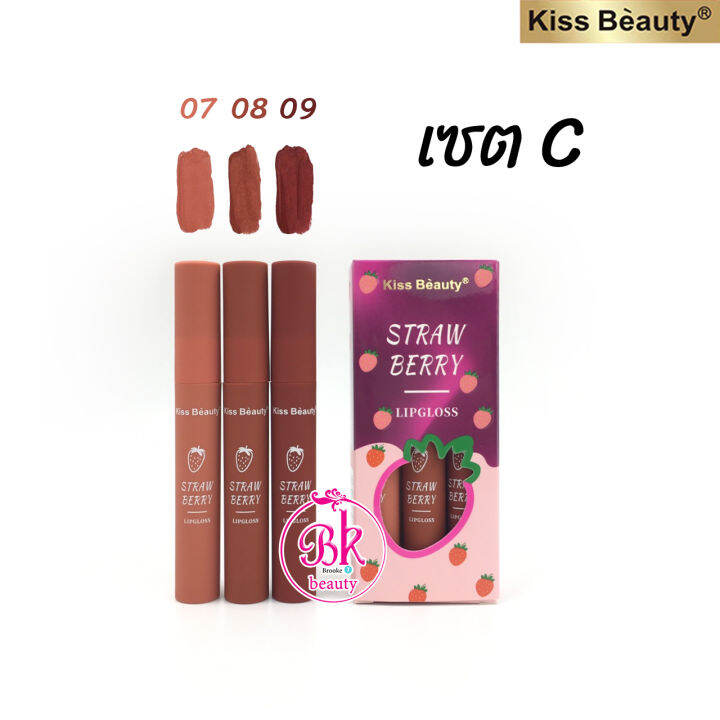 kiss-beauty-ลิปจุ่ม-ลิปสติก-ลิปแมท-เนื้อสัมผัสนุ่ม-สีสวย-กันน้ำ-ติดทนนาน-ให้ความชุ่มชื้น-ริมฝีปากดูอวบอิ่มสวยแซ่บริมฝีปากให้ดูสดใส