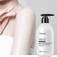 YZKMSKIN นิโคตินาไมด์ โลชั่นบำรุงผิว 250ML body lotion โลชั่นทาผิว บำรุงผิวพรรณให้ชุ่มชื้น moisturizing ซูธ ฟื้นบำรุง ผิวแห้งเสีย