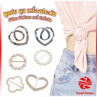 Local home แหวนจั๊มชายเสื้อ  ห่วงเข็มกลัด แบบไร้เข็ม พร้อมส่งในไทย brooch