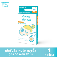 Derma Angel เดอม่า แองค์เจิ้ล แผ่นแปะสิวสูตรกลางวัน 12 ชิ้น