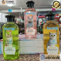 Bearing Cat   แชมพูสำหรับสัตว์เลี้ยง แชมพูอาบน้ำ  แมว ครีมอาบน้ำ  แมว