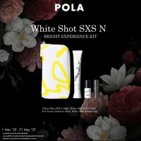 POLA WHITE SHOT SXS N BRIGHT EXPERIENCE KIT Lot เดือน 2 ปี 2022 ชุดเซ็ทดูแลผิวสว่างกระจ่างใสและความชุ่มชื้น เซรั่มสำหรับแก้ปัญหาเรื่องจุดด่างดำ