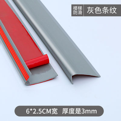 【Hot sales】pvc สติกเกอร์บันไดอนุบาล L บันไดแบบมีกาวในตัวแถบป้องกันการลื่นไถลป้องกันการชนกันขอบแถบกดขอบสำหรับเดินกลางแจ้ง