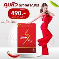 ITIM S Plus 1 กล่อง ผลิตภัณฑ์เสริมอาหารไอติม *** มีกลุ่มเทรน โค้ชผู้เชี่ยวชาญดูแลตลอดการลด ***