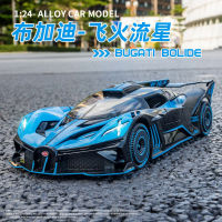 A1:24 Bugatti Bolide จำลองสูง Diecast โลหะผสมรุ่นรถเสียงดึงกลับคอลเลกชันเด็กของเล่น GiftsM