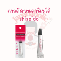 กาวติดขนตาชิเชโด้ shiseido eyelash adhesive