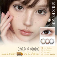 คอนแทคเลนส์สีขนาดมินิ Milk Peach สีเทาโทนสว่าง Brown/ Grey/ Coffee-14.0mm