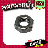 ส่งฟรี ทุกรายการ น๊อตล็อคปลายทุ่น หินเจียร 7" Makita GA7020, GA7030, GA9030 [#6] Pn.252194-9 (แท้) ## แหล่งรวมอะไหล่อิเล็กทรอนิกส์ ส่งจากกรุงเทพ