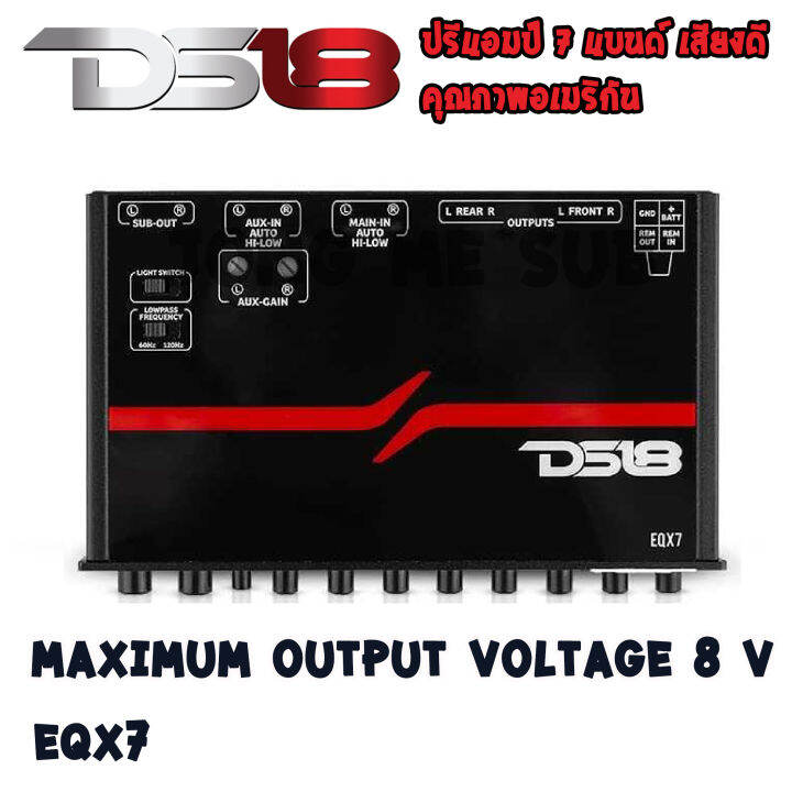 ปรีแอมป์รถยนต์-7แบนด์-ds18-รุ่นeqx7-เสียงดีคุณภาพอเมริกัน-ปรับความถี่-7ยานความถี่ได้อย่างละเอียดทุกมิติเสียง-เครื่องเสียงติดรถยนต์