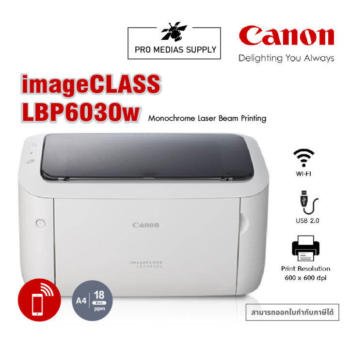 canon-mono-laser-printer-lbp6030w-เครื่องพิมพ์เลเซอร์ขาวดำ