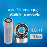 【Faswin】10Pcs ILQ-11 อุปกรณ์สเก็ตบอร์ด อุปกรณ์สเกตบอด อะไหร่สกูเตอร์ ลูกปืนสเก๊ตบอด ลูกปืนล้อสเก็ต ทรัคสเก็ตบอร์ด ตลับลูกปืนเล็ก เซิร์ฟสเก็ต ตลับลูกปืนสเก๊ตบอร์ด อะไหล่สกูเตอร์ surfskate แบริ่งเพลาสเน็คบอร์ด ลูกปืนเซิฟสเกต  No Noise  Smooth 608