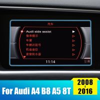 {DAC อะไหล่รถยนต์} สำหรับ A5 B8 A4ออดี้8T 2008-2016กระจกเทมเปอร์อุปกรณ์ป้องกันหน้าจอนำทางรถยนต์ฟิล์มหน้าจอ LCD ป้องกันอุปกรณ์เสริมป้องกันรอยขีดข่วน