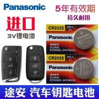 For 15-22 new Shanghai Volkswagen piece L car keys battery CR2025 remote electronic TOURAN L intelligent folding key a key dedicated button battery