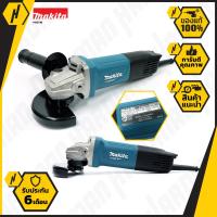 MAKITA M9513B เครื่องเจียร์ 4  850 วัตต์ สวิตซ์ท้าย