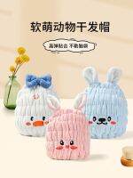 MUJI High-quality Thickening  Childrens dry hair cap 2023 new cute super absorbent and quick-drying shower cap baby washes hair without blowing headband thickened