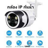 JT5480 กล้อง ip Camera Outdoor กล้องวงจรปิดภายนอก กล้อง ip Camera​ กันน้ำ  FHD1080P