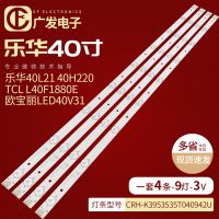 Led40v3i Changhong Opel แถบแสง CRH-K3953535T040942U-Rev1 1L แถบแสง9ไฟ4