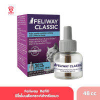 เฟลิเวย์ Feliway Refill  ฟีโรโมนสังเคราะห์สำหรับแมวทุกสายพันธุ์ (ขวดเติม) ขนาด 48 ซีซี